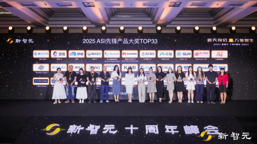 MonkeyCode 荣获“2025 ASI 先锋产品大奖 TOP33”