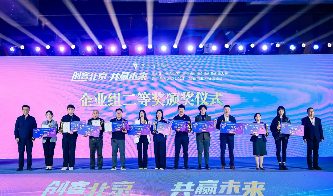 创新实力！长亭科技荣获“创客中国”北京赛区 Top 10，跻身全国企业组 500 强